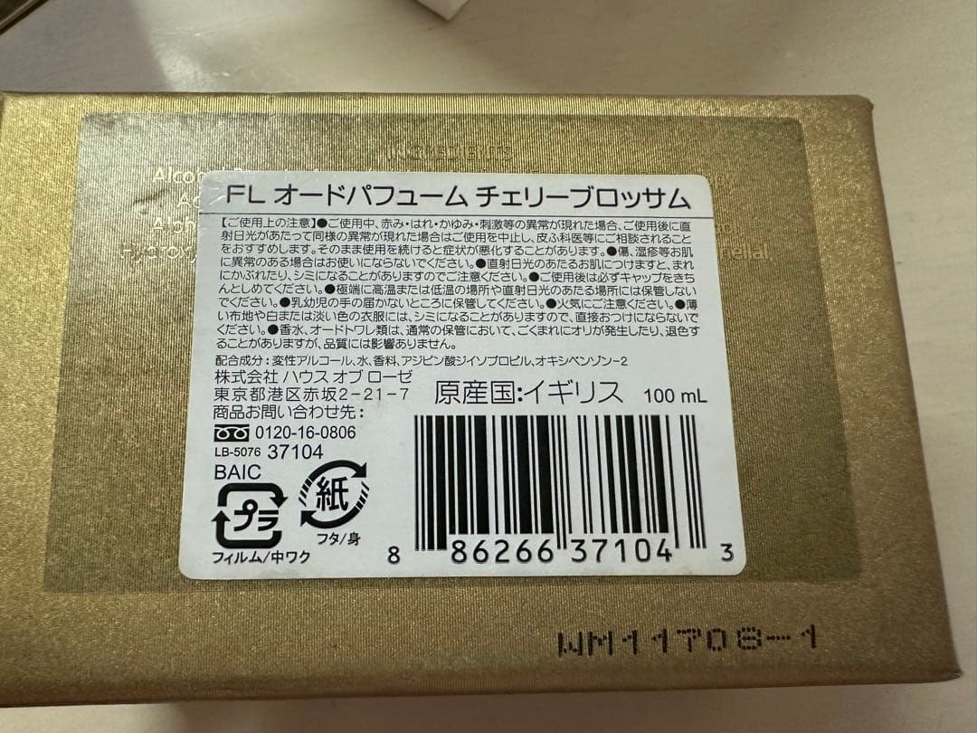 香水(女性用) FLORIS CHERRY BLOSSOM Eau de Parfum