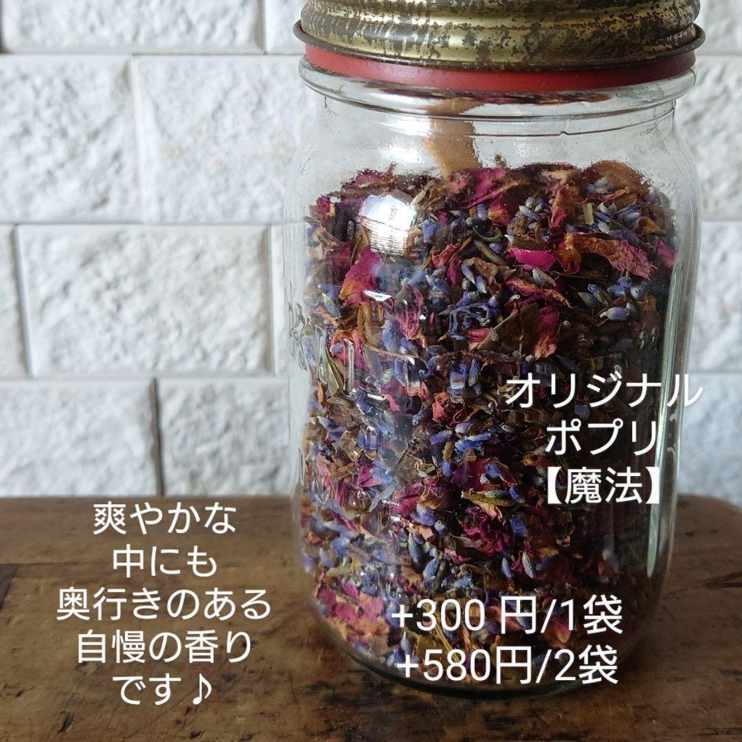 ちっちゃな巾着 サシェ M ／詰替タイプ【白猫の星に願いを…】