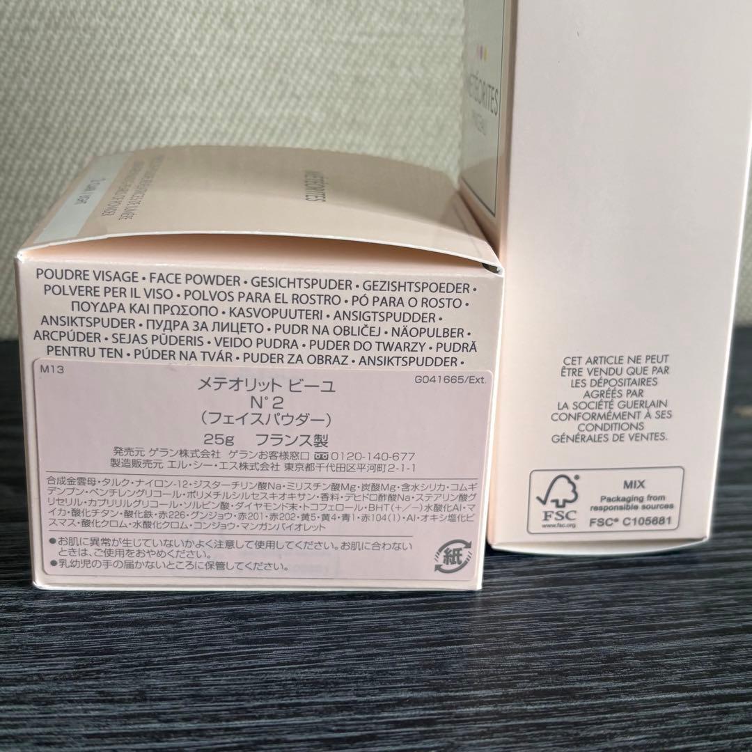 新品未使用GUERLAIN ゲラン　メテオリットビーユN°2 クリアーとブラシ