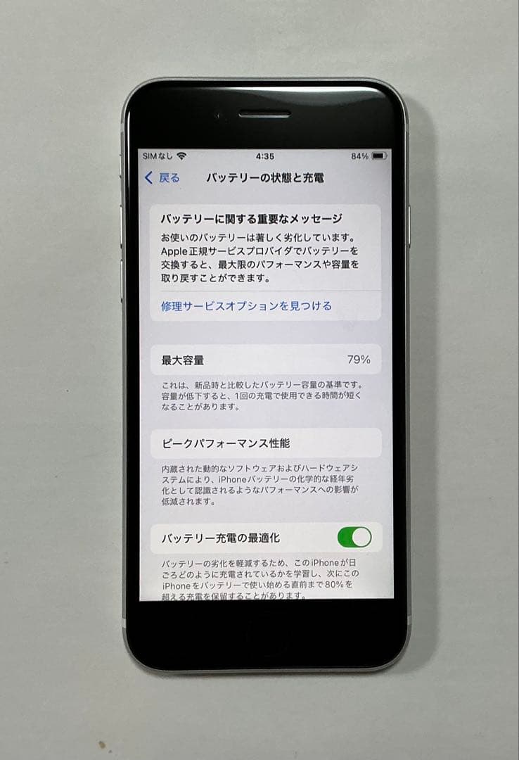 Apple iPhone SE 第2世代 SIMフリー ホワイト 64GB