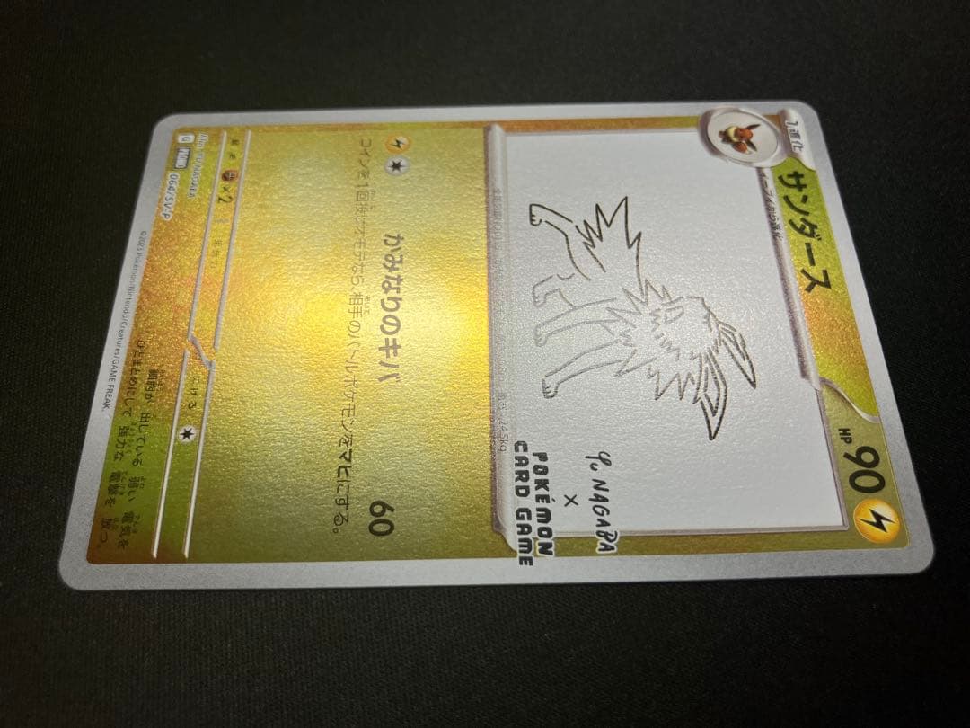 【良品】長場サンダース プロモ 064