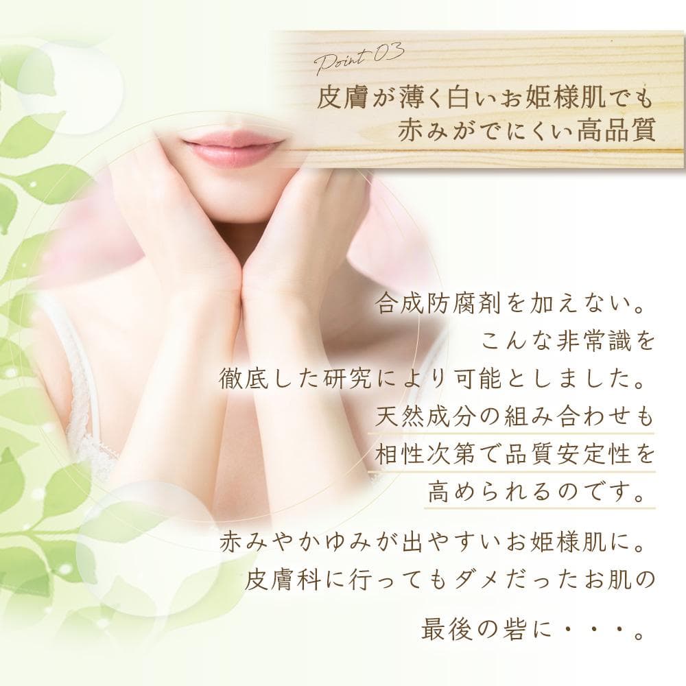 敏感肌用化粧水（高保湿タイプ）145ml×10本セット　 モイストタイプ