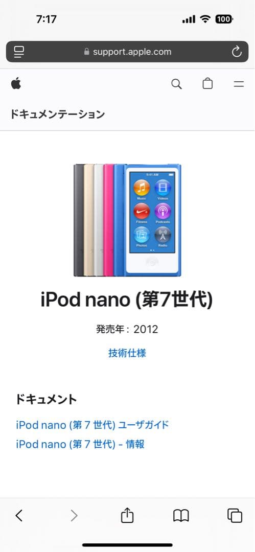 第7世代　Apple iPod nano 16GB 極美品