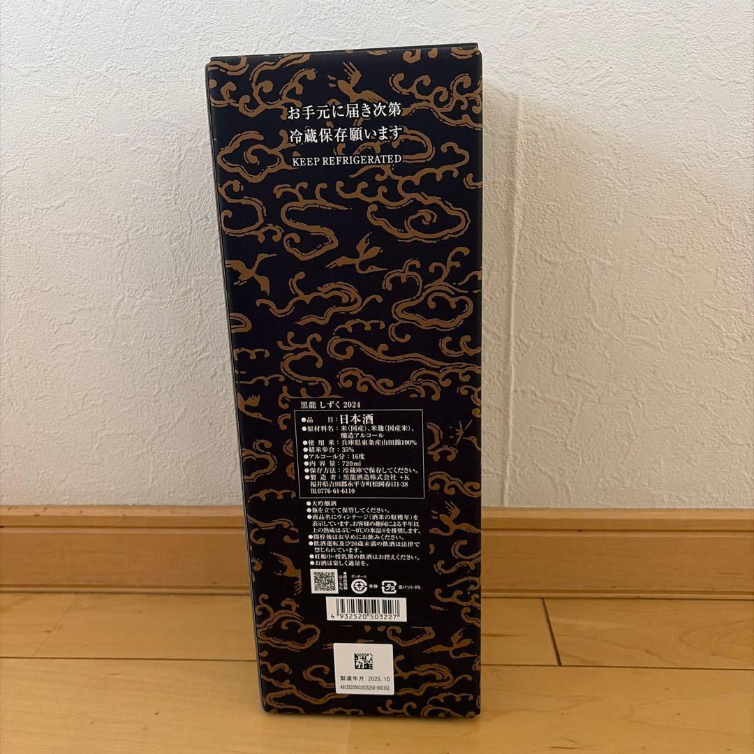 黒龍　しずく 日本酒 720ml 2024
