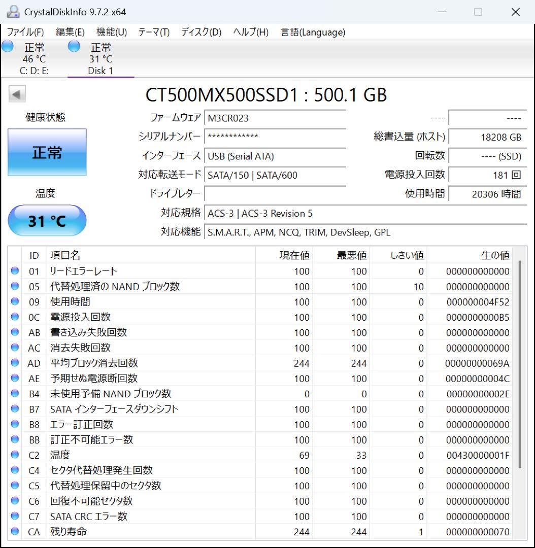 crucial MX500 500GB 2.5インチSSD