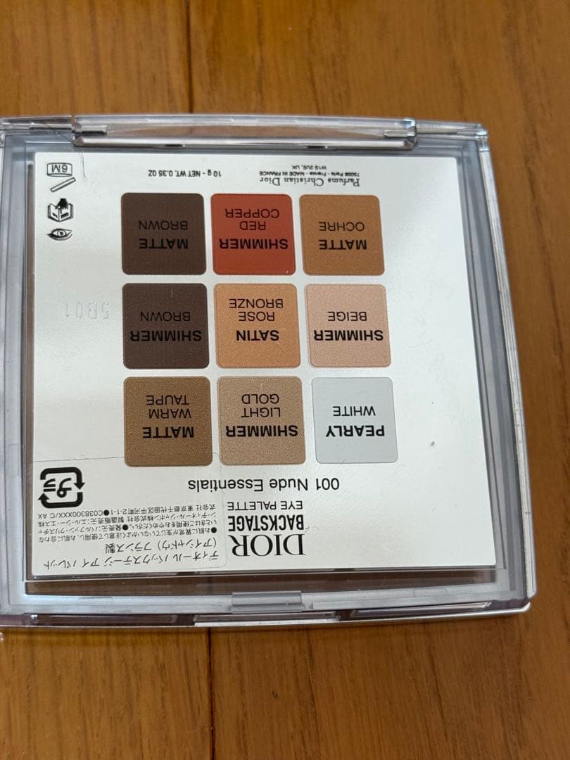 Dior バックステージ アイ パレット001 ヌード エッセンシャルズ