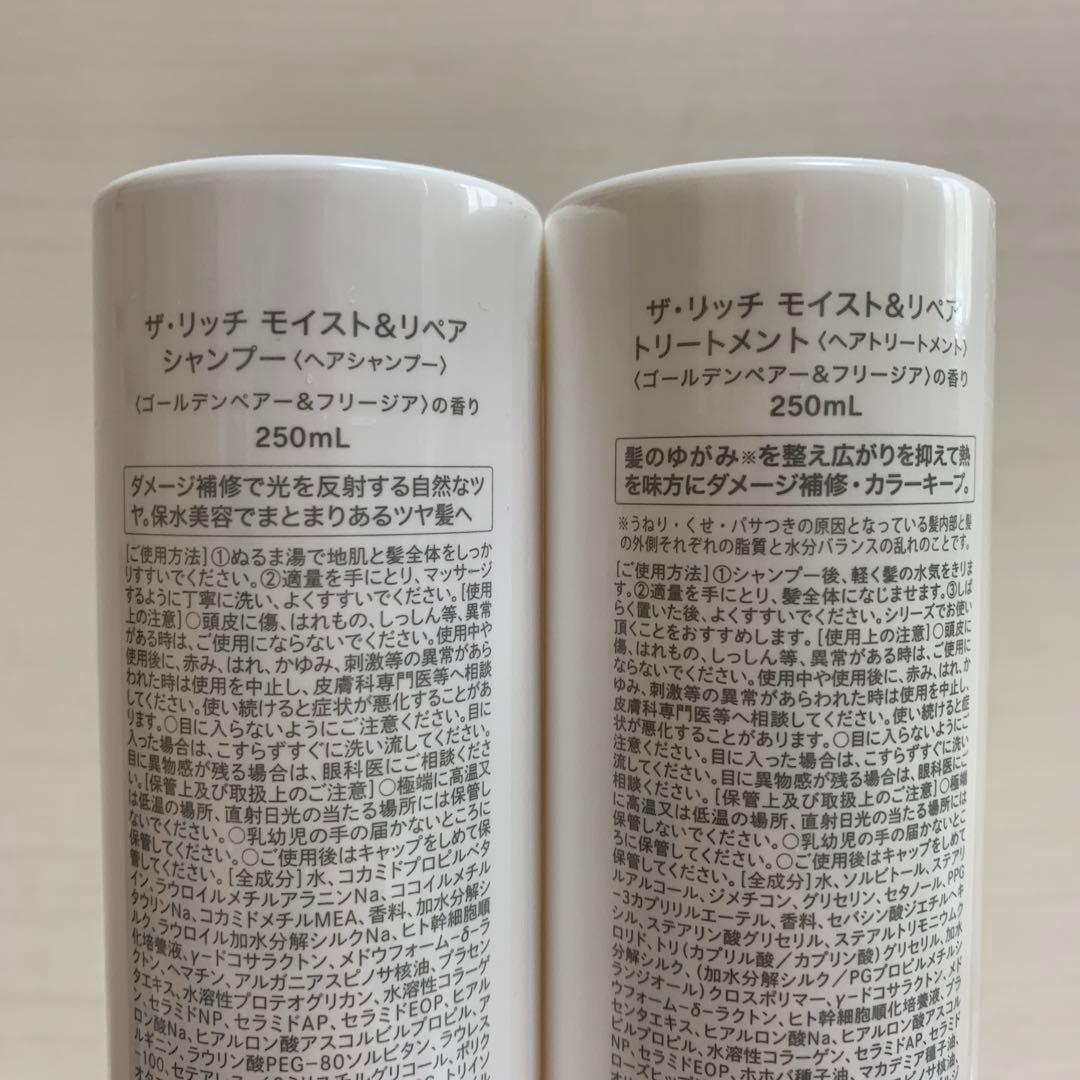 シルクザリッチ モイスト&リペア シャンプー トリートメント 2セット
