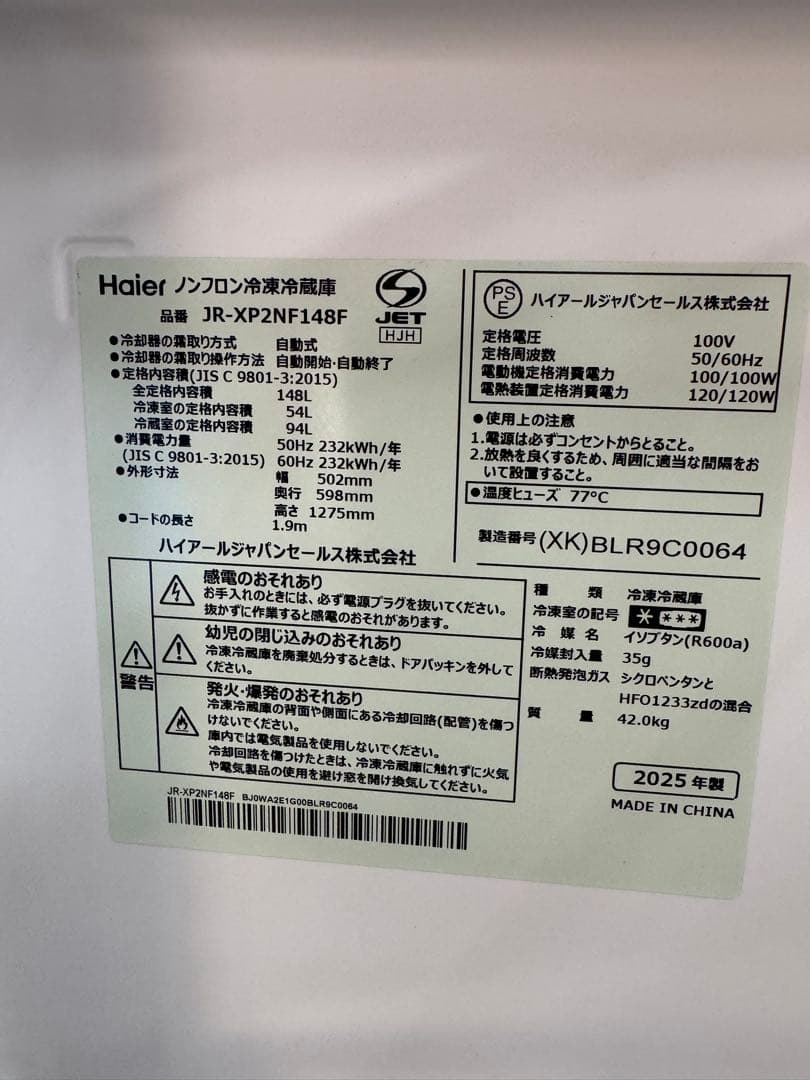 ☆【新生活応援2点セット】Haier ノンフロン冷凍冷蔵庫 洗濯機 2025年製