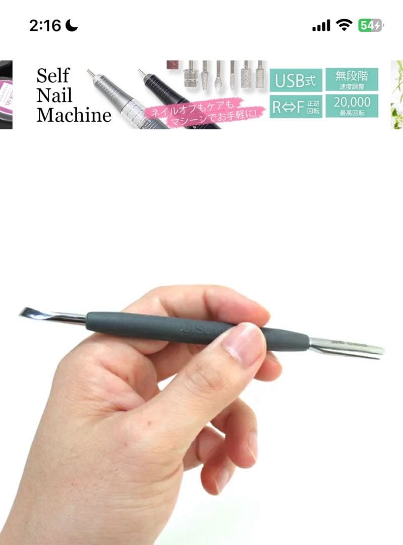 para gel paragelxUTSUMI プッシャーソフト