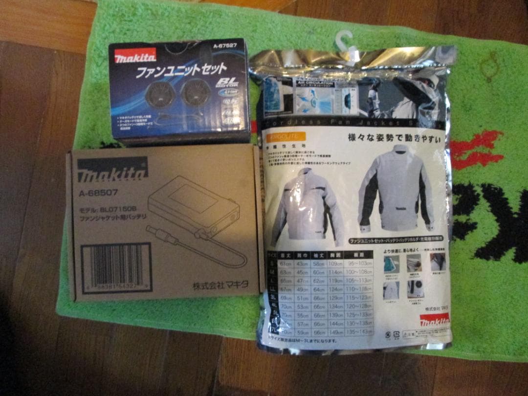Makita 空調服 ファンユニットセット 4lサイズ 新品