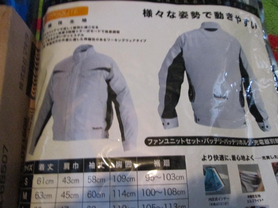 Makita 空調服 ファンユニットセット 4lサイズ 新品