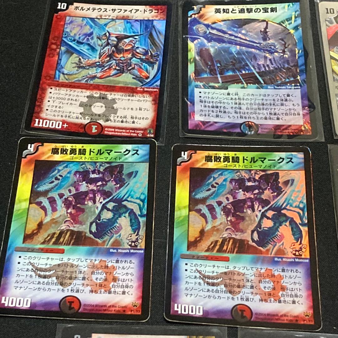 旧枠初期SRまとめ サファイア 宝剣 ドルマークスP