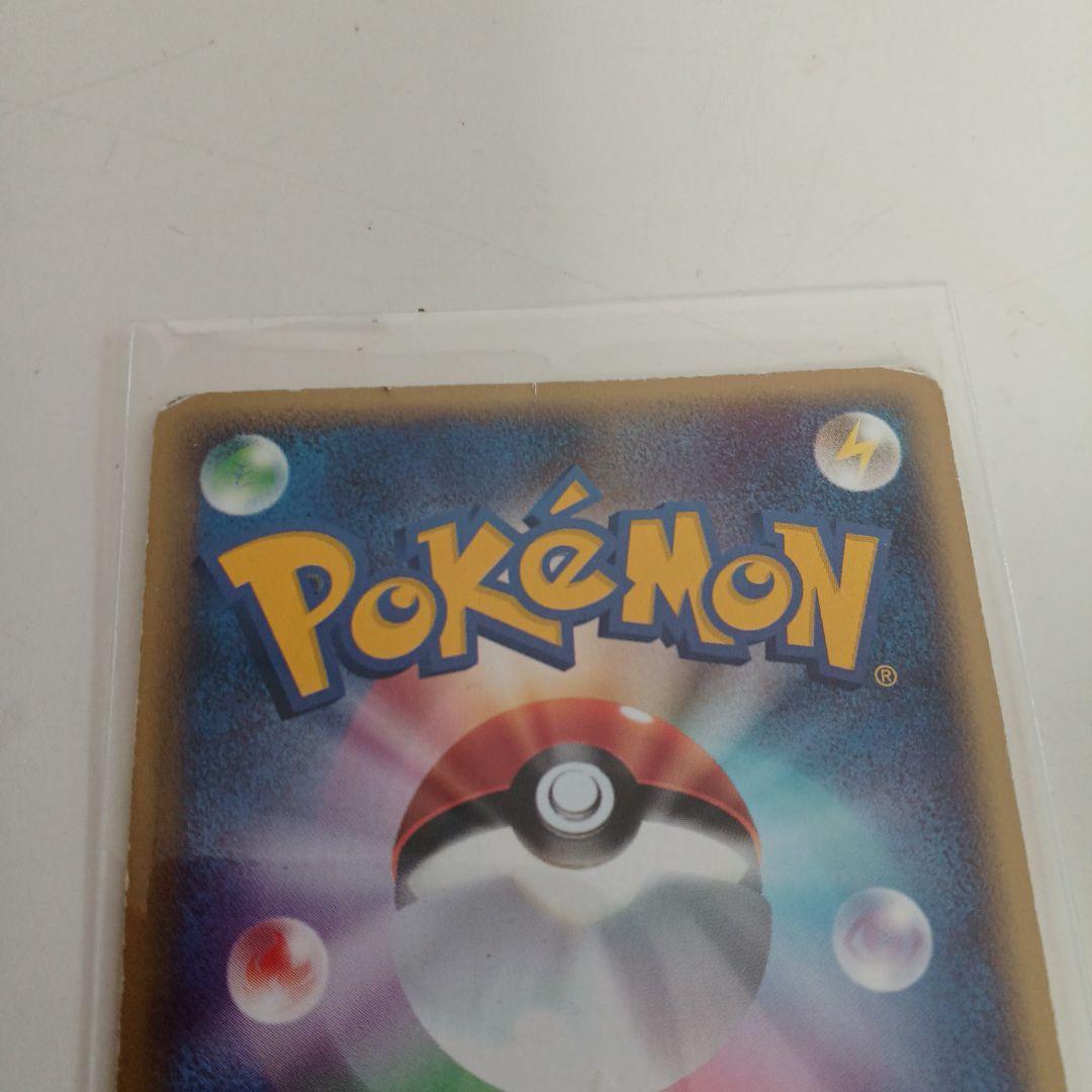 ポケモンカードe　ピチュー