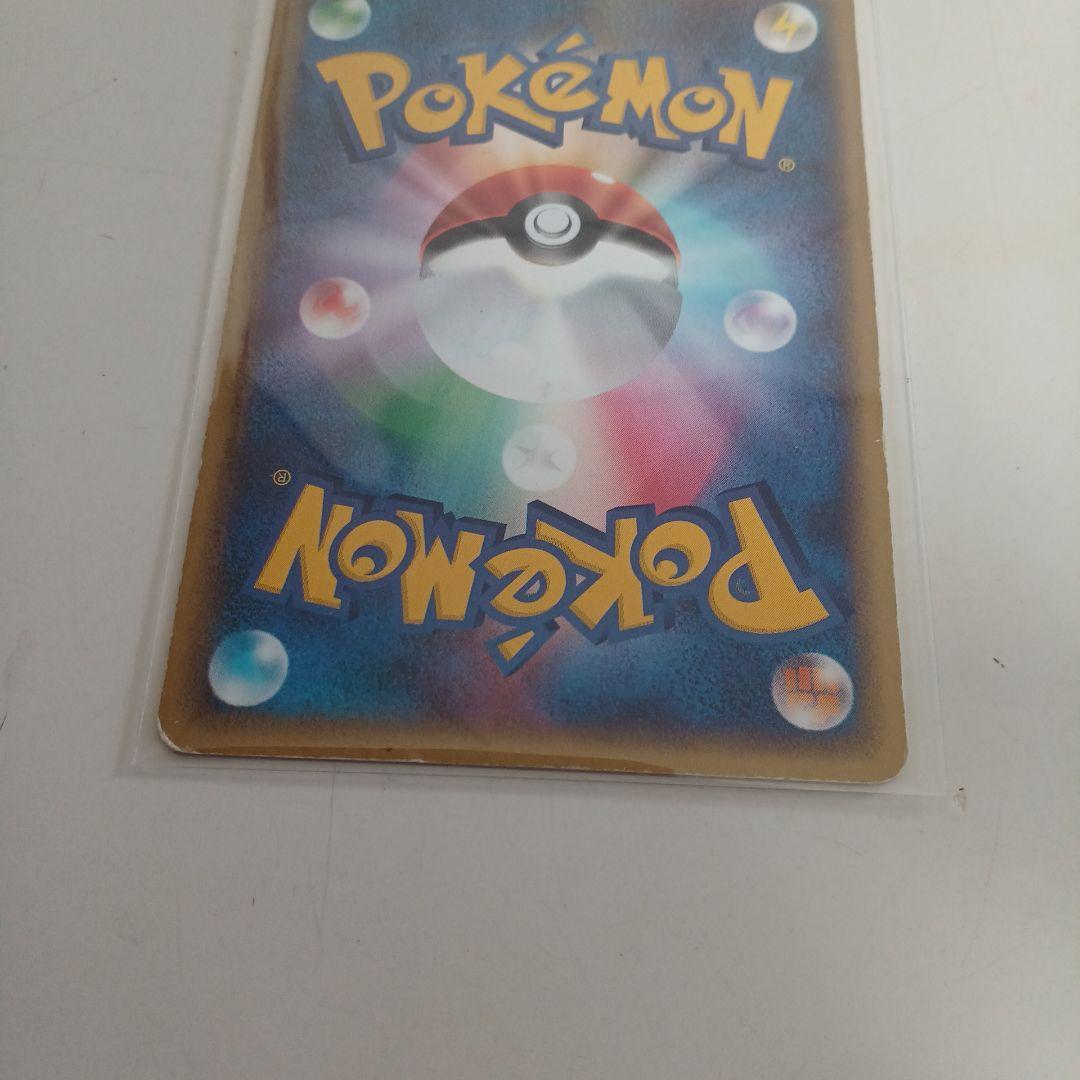 ポケモンカードe　ピチュー