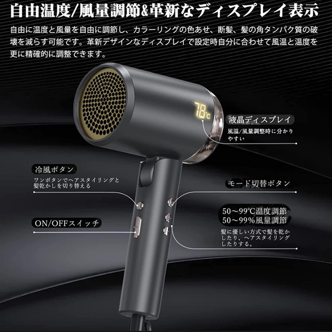 新型 温度ディスプレイ搭載　大量マイナスイオン　ヘアドライヤー