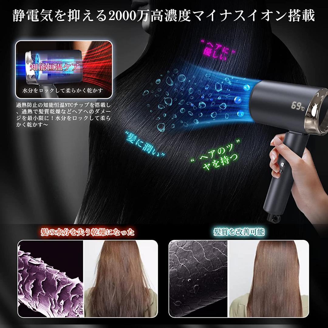 新型 温度ディスプレイ搭載　大量マイナスイオン　ヘアドライヤー