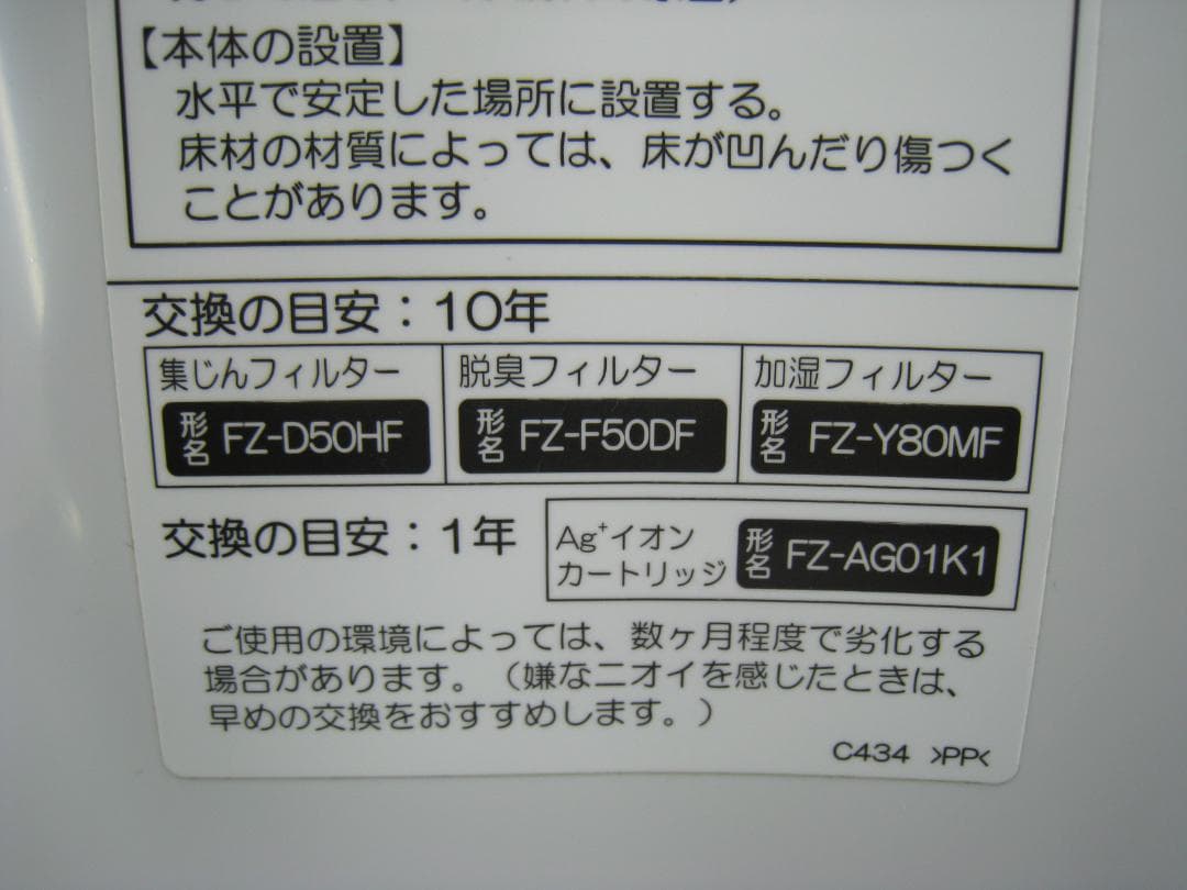 SHARP 2022年製 加湿空気清浄機 KC-50TH4-W プラズマクラスタ