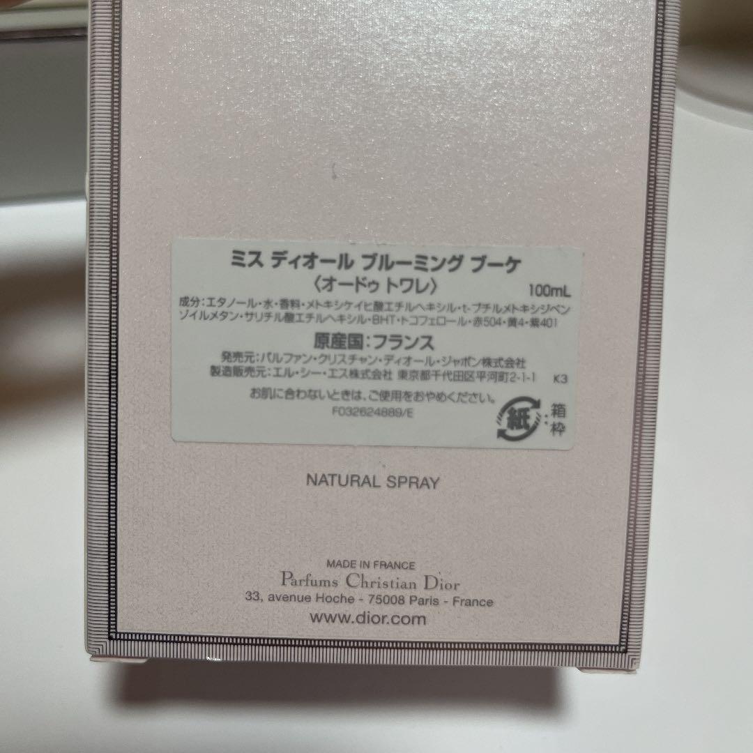 【値下げ！】dior ミスディオール　ブルーミングブーケ　100ml