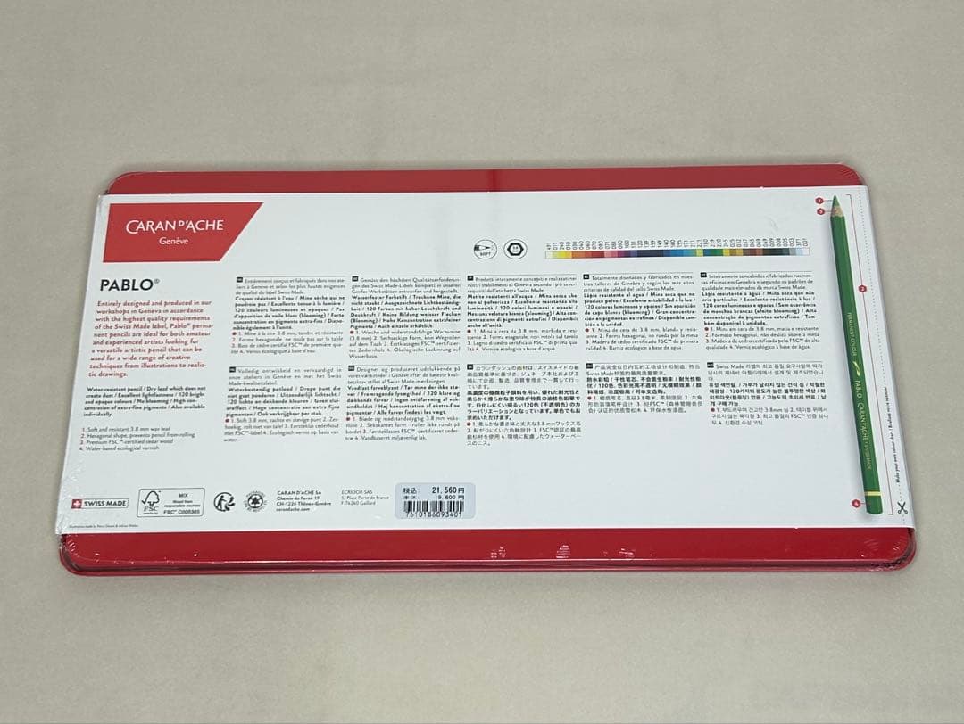 CARAN D'ACHE PABLO 油性色鉛筆 40色セット