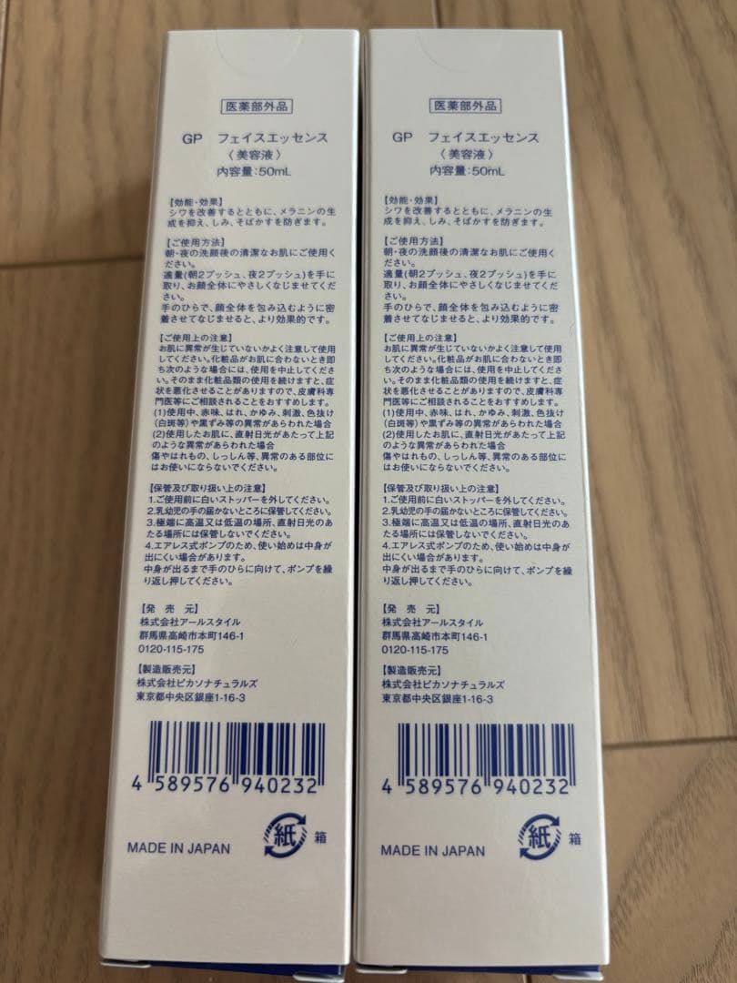 &GINO プレミアムフェイスエッセンス アクアモイス　アンドジーノ　美容液
