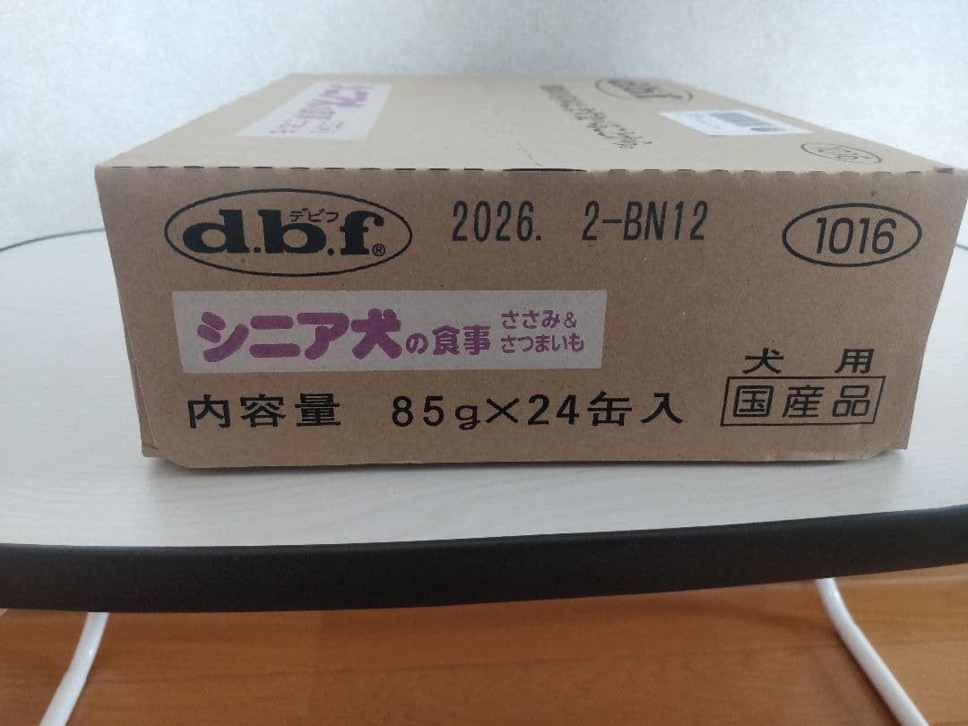 【midori】dbf デビフ シニア犬の食事 ささみ＆さつまいも(2箱)
