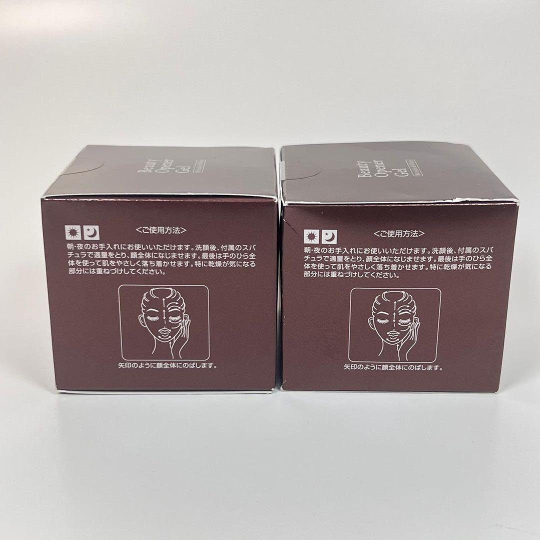 新品未開封　オージオ　ビューティーオープナージェル　リンクル&ホワイト　クリーム