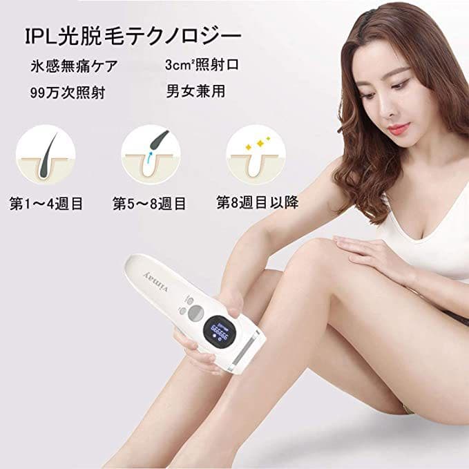 脱毛器　冷感 360° 自宅脱毛 自宅サロン 美肌 男女兼用