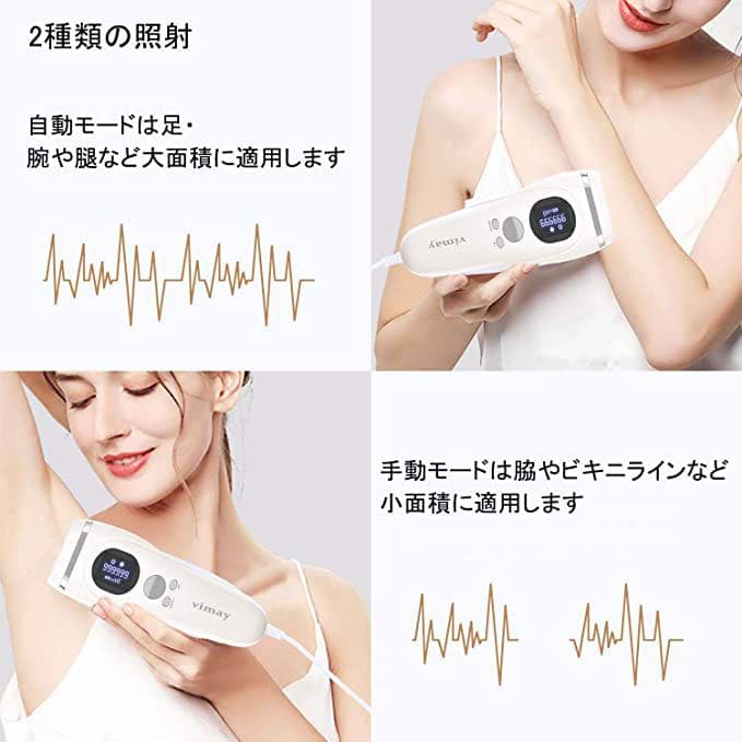 脱毛器　冷感 360° 自宅脱毛 自宅サロン 美肌 男女兼用