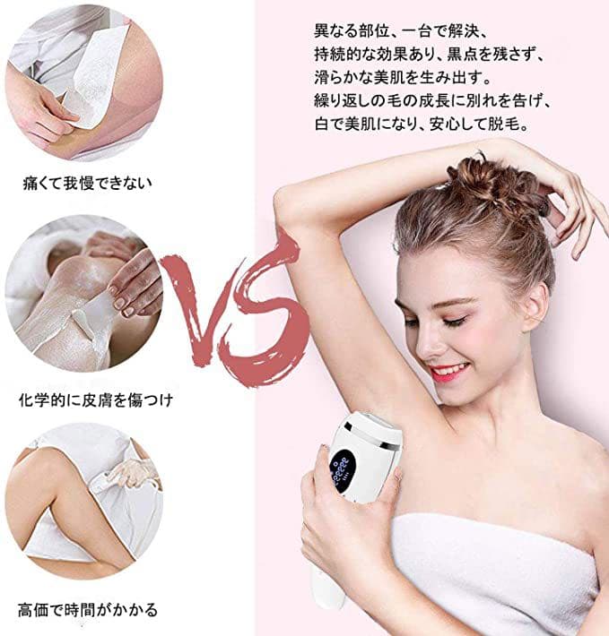 脱毛器　冷感 360° 自宅脱毛 自宅サロン 美肌 男女兼用