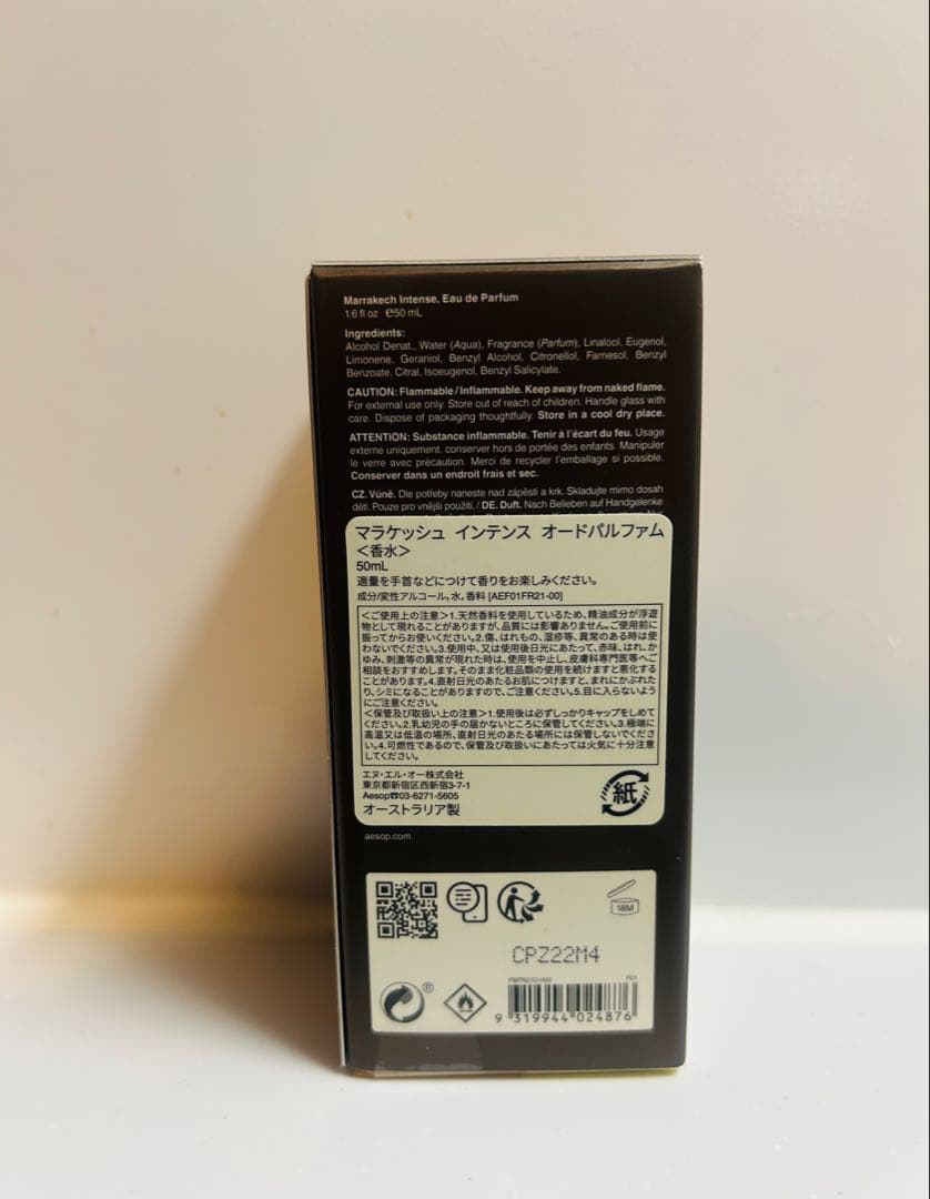Aēsop 50ml イソップ マラケッシュ インテンス オードパルファム
