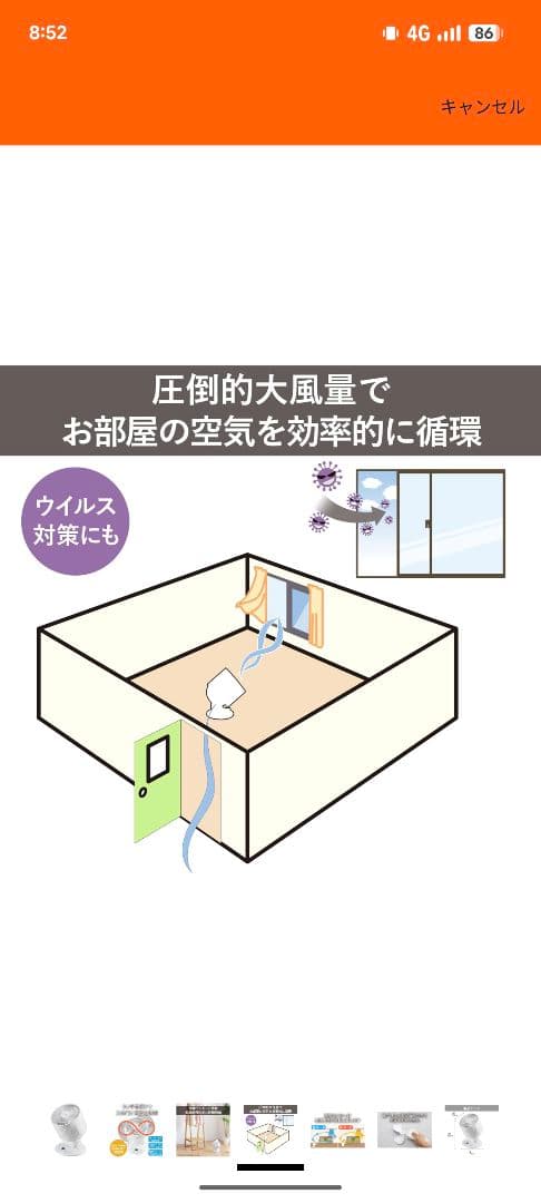 家庭用扇風機 温度センサー付き