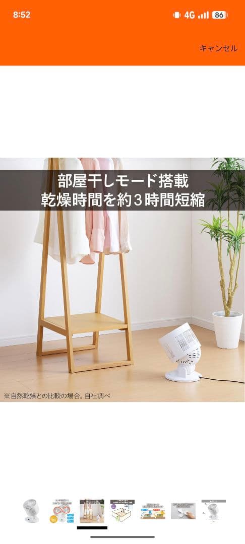 家庭用扇風機 温度センサー付き