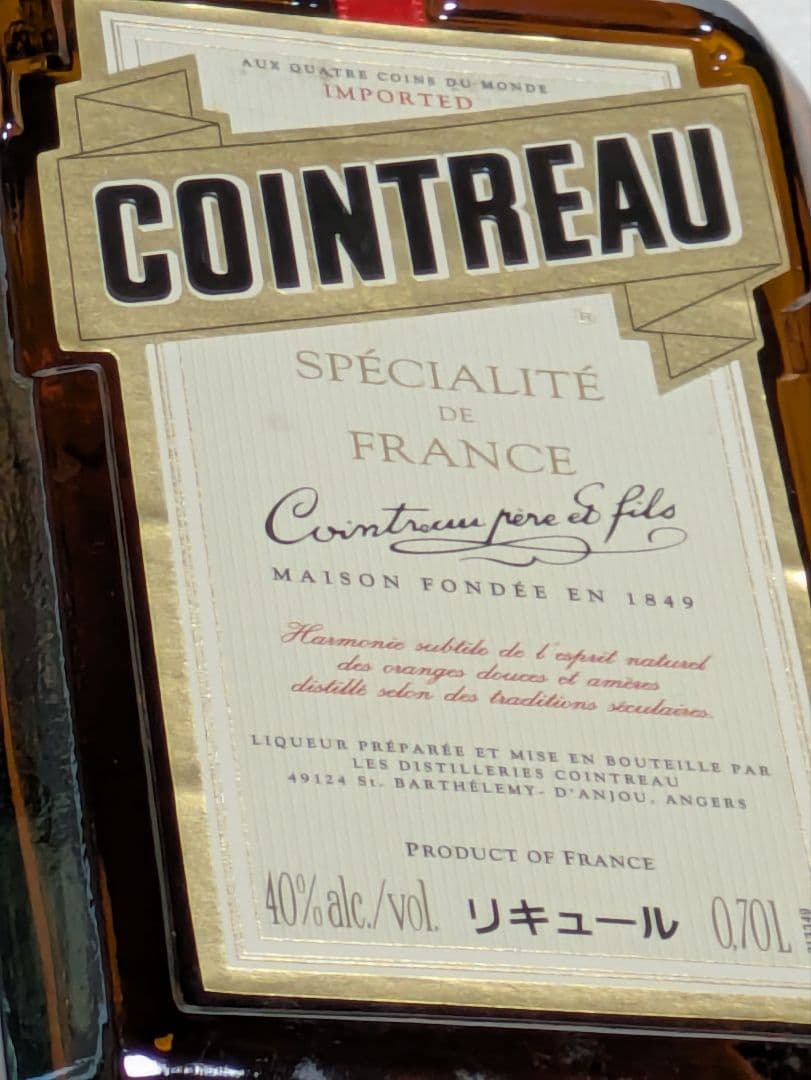 コアントローリキューCOINTREAULIQUEUR40%alc./ 0.7L