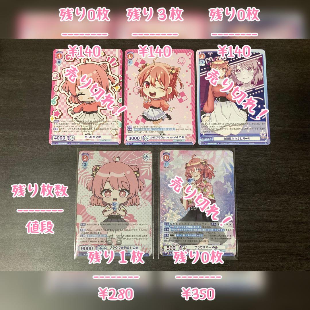 【¥300〜バラ売り可能】カラフルピーチ　ヴァイスシュヴァルツブラウ　まとめ売り