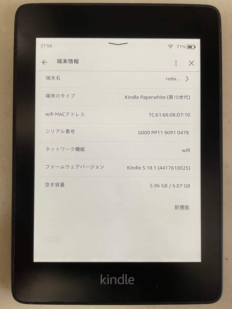 Kindle Paperwhite 10世代 8gb Wi-Fi