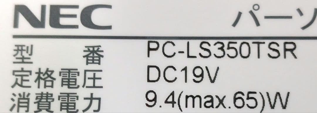 √ NEC PC-LS350TSR ストレージ無