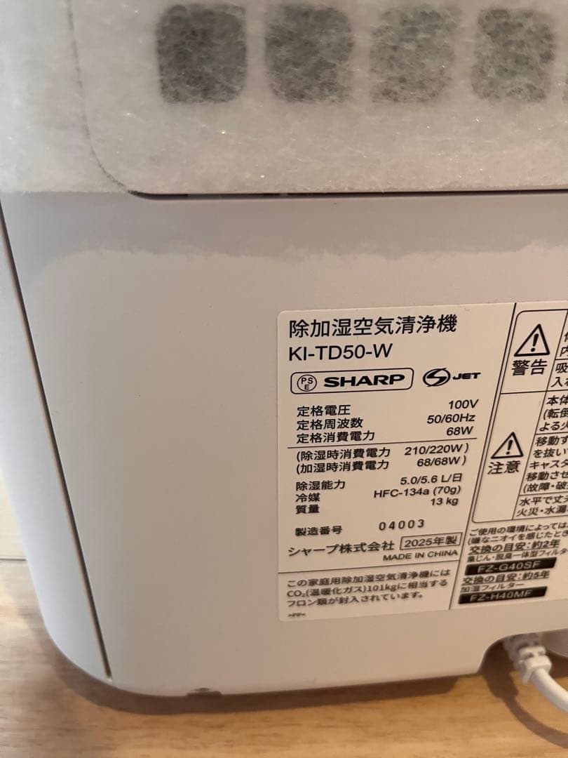 プラズマクラスター　除湿加湿空気清浄機　KI-TD50
