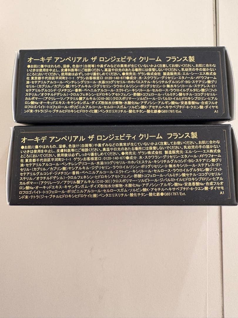 ゲランguerlain オーキデアンペリアル　サンプルセット　①