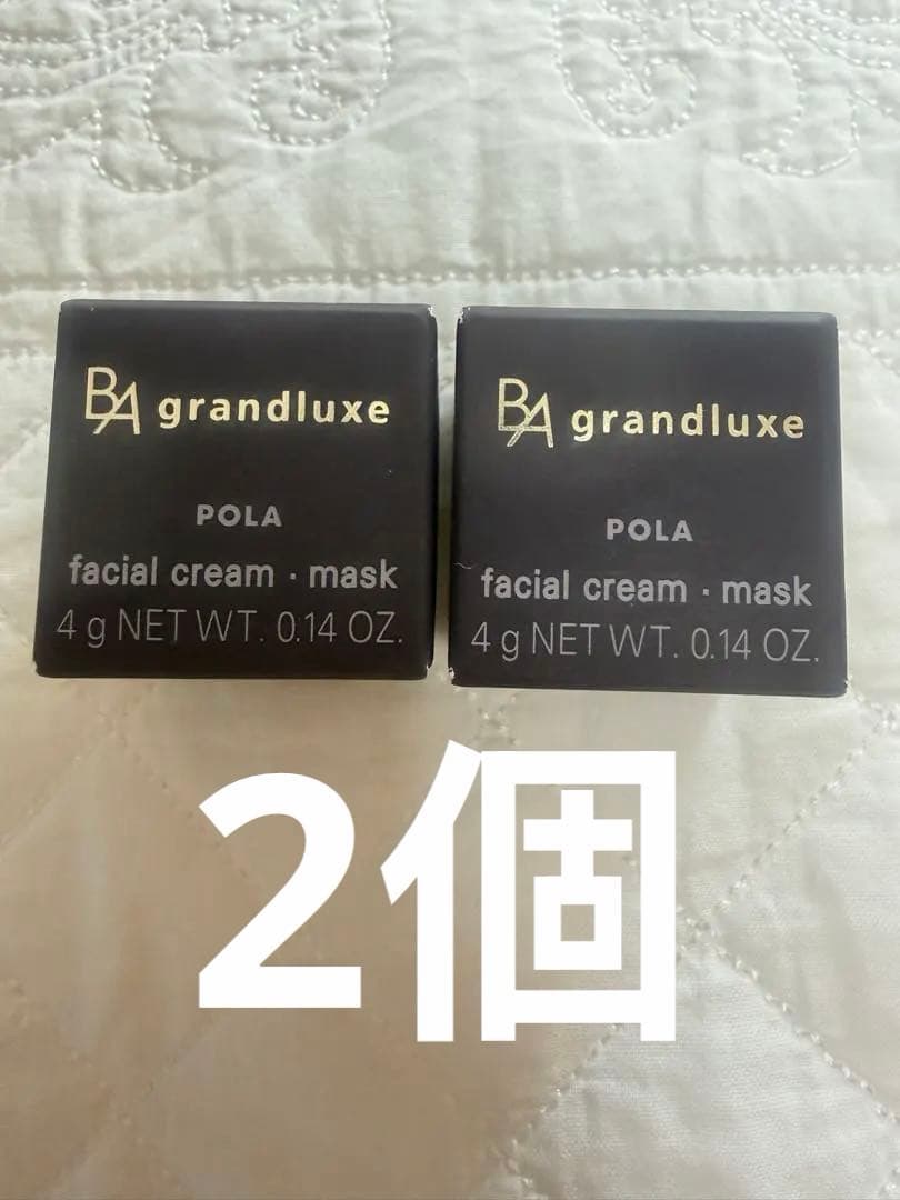 ポーラBAグランラクゼO 保湿クリーム・マスク4gx2個