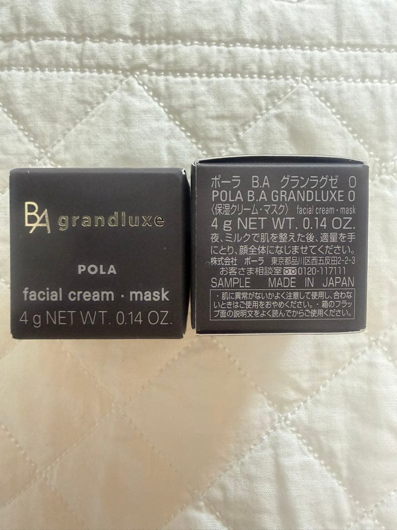 ポーラBAグランラクゼO 保湿クリーム・マスク4gx2個