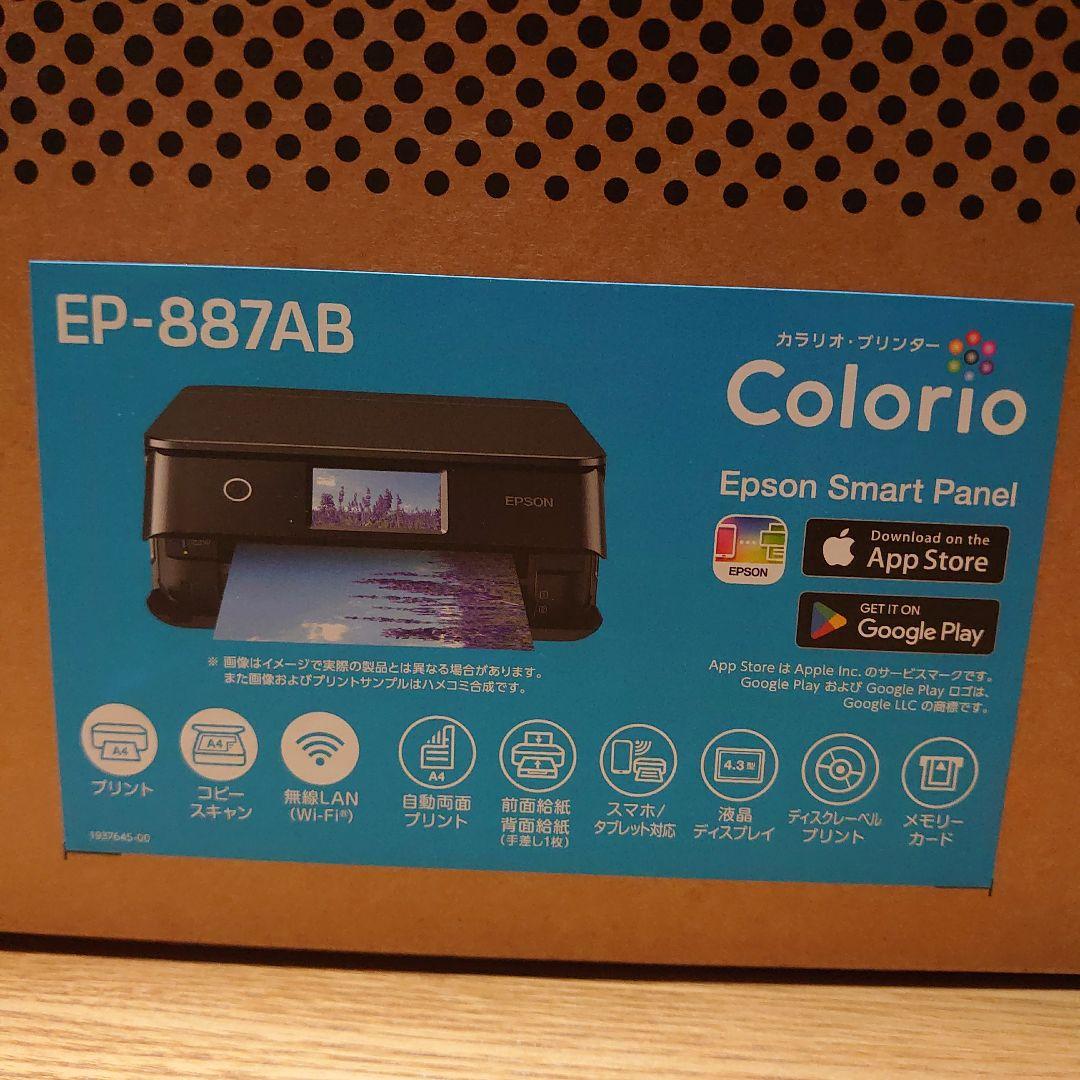 エプソン　カラリオ　EP-887AB インクジェットプリンター 本体　ブラック