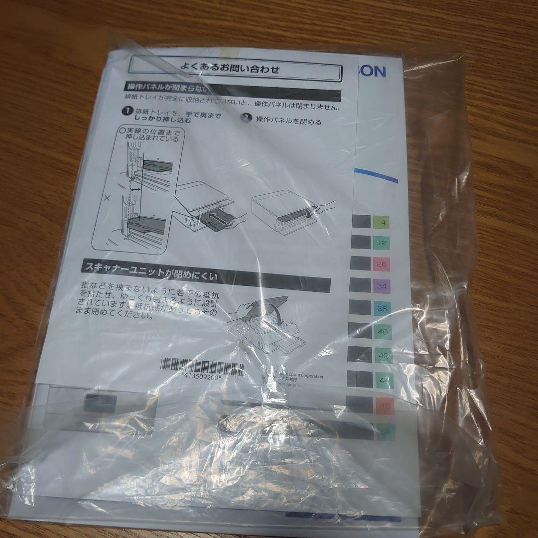 エプソン　カラリオ　EP-887AB インクジェットプリンター 本体　ブラック