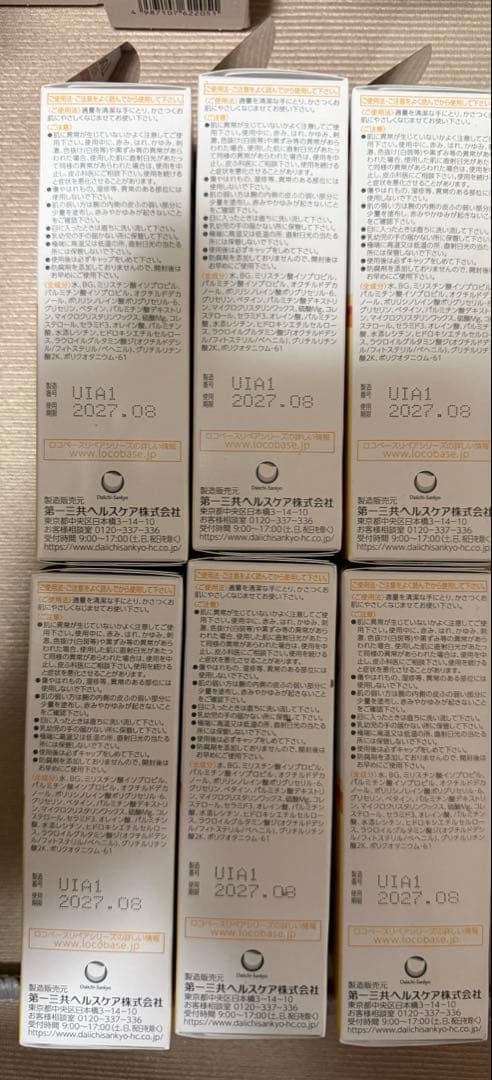 Locobase REPAIR MILK 6個セット