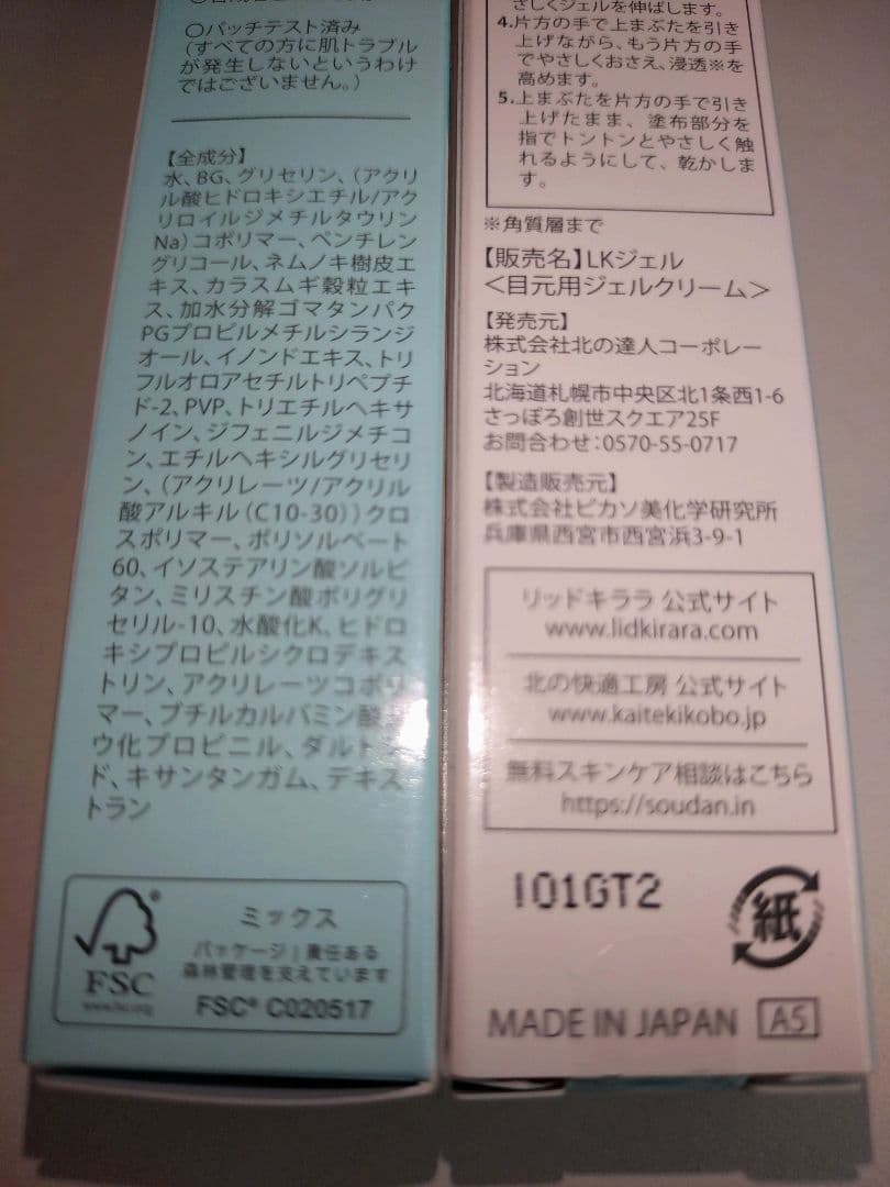 LID KIRARA リッドキララ　2本