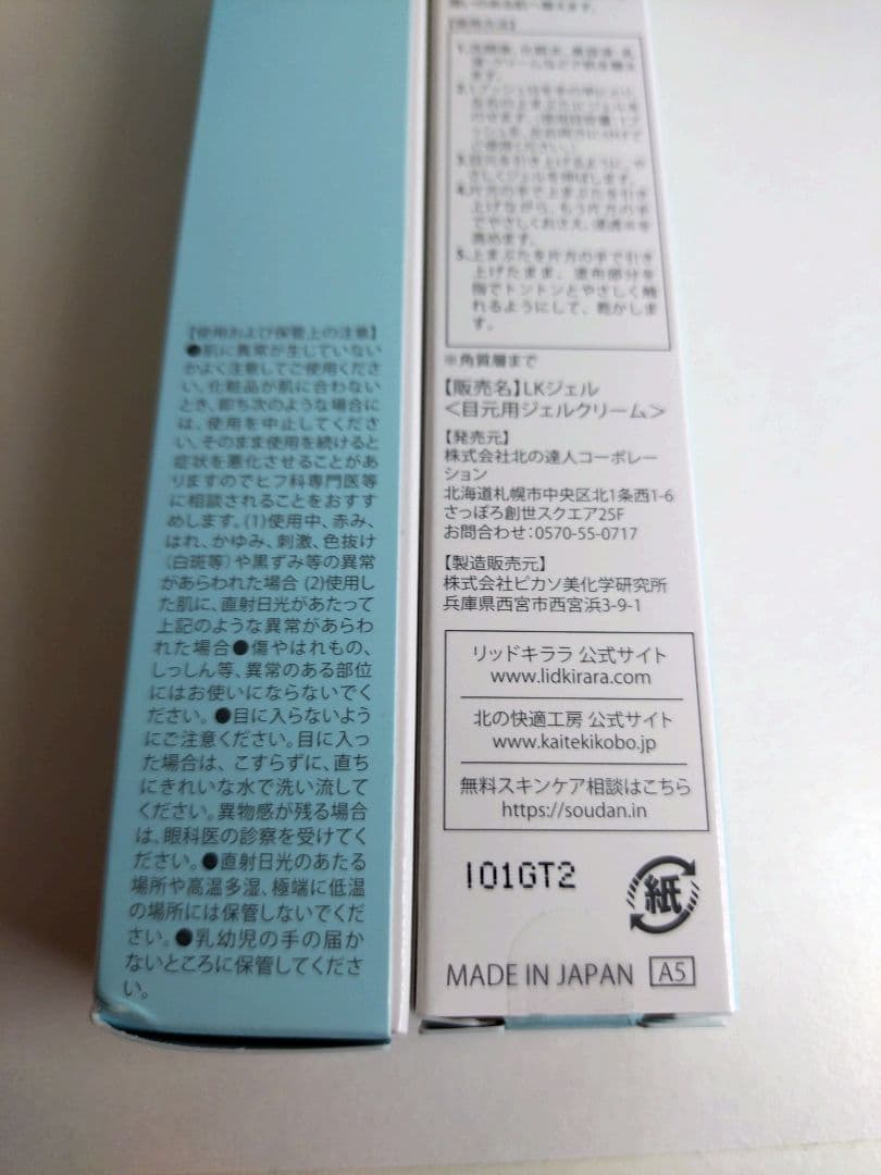 LID KIRARA リッドキララ　2本
