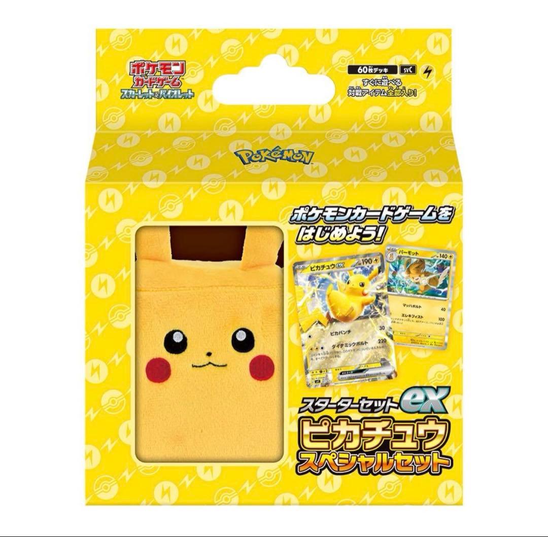 ♡ポケモンカード　スターターセットex ピカチュウ スペシャルセット♡