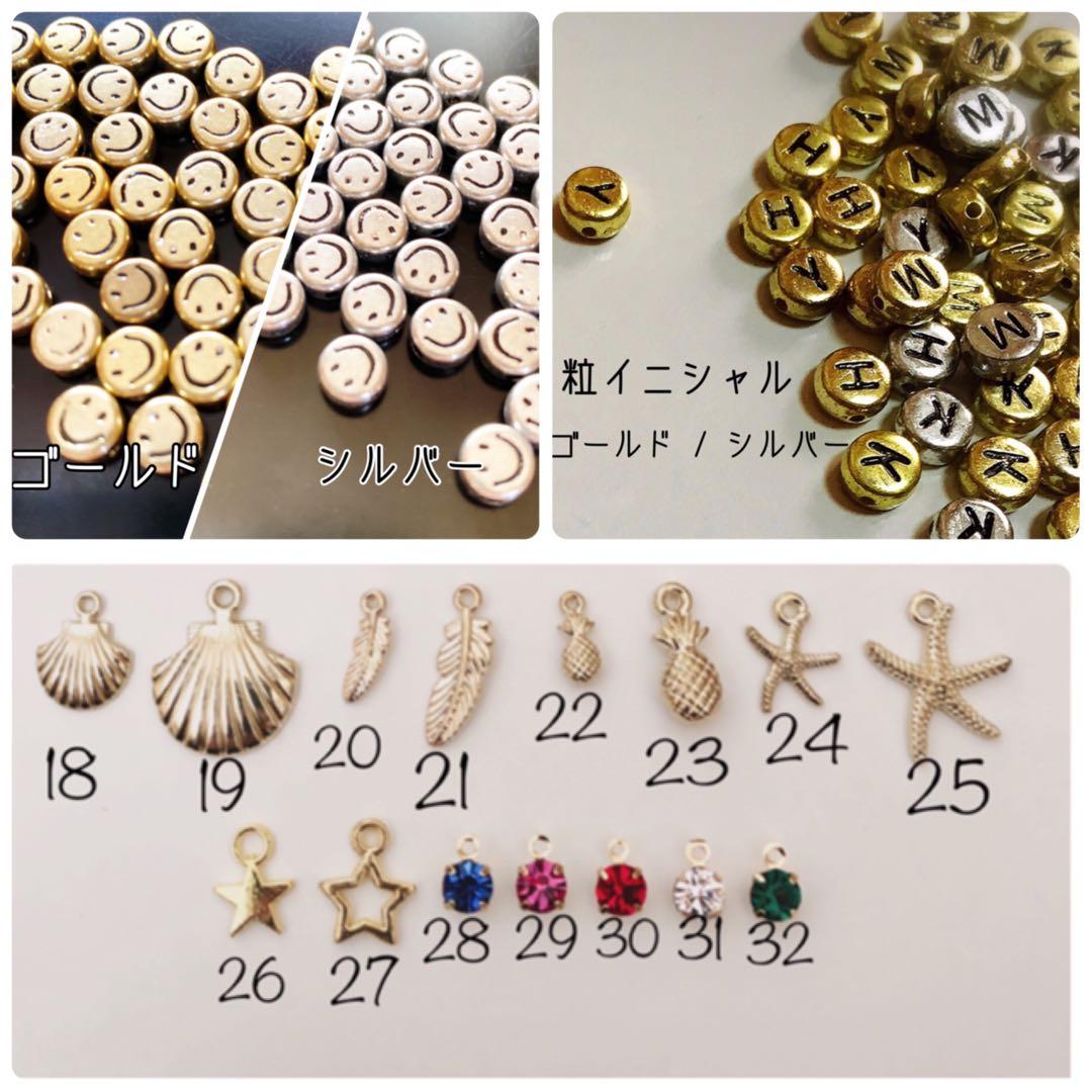 ¥450〜　★STAR ミサンガ　アンクレット　オーダー受付中