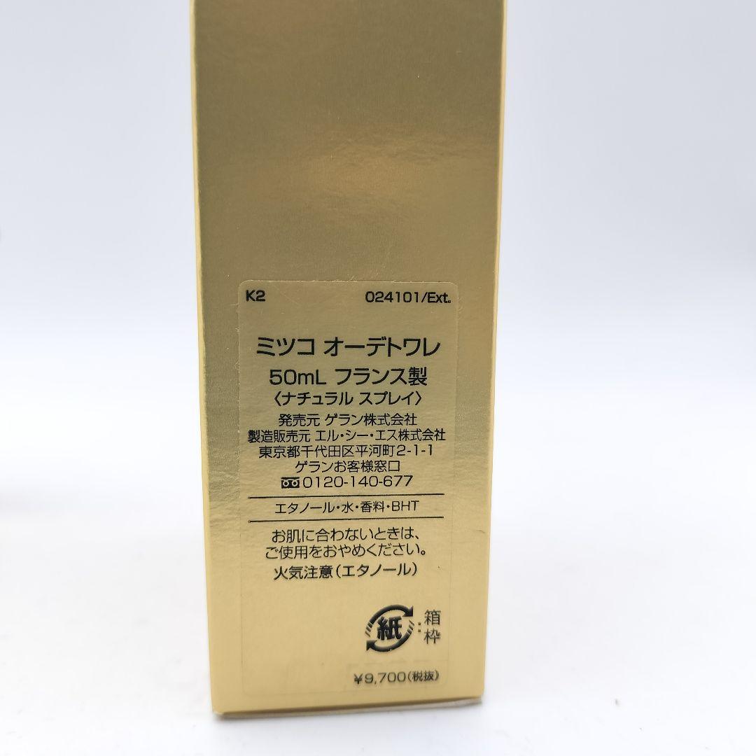 ■未使用　ゲラン　ミツコ　オードトワレ　50ml