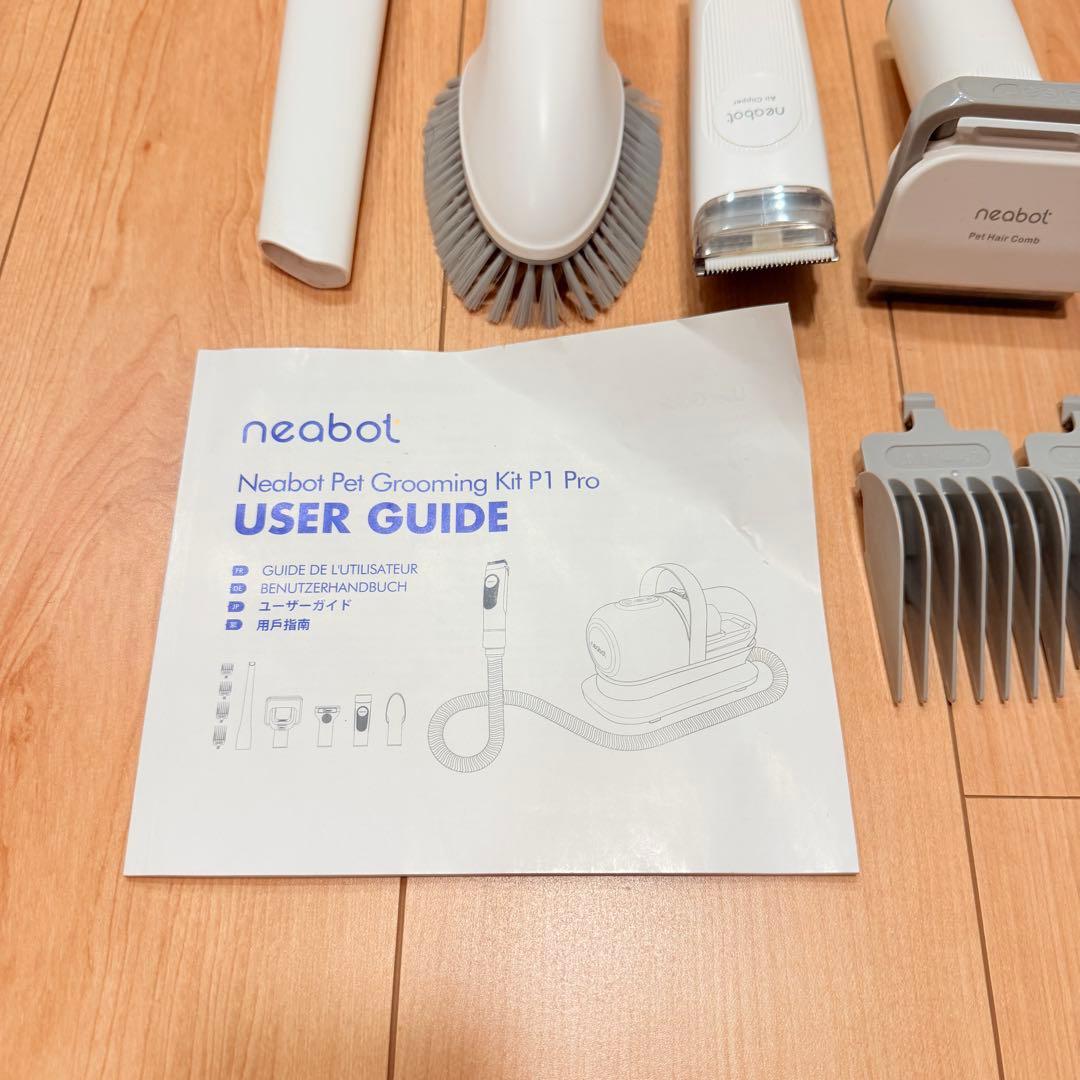 【欠品なし】Neabot ペットグルーミング掃除機 P1 Pro バリカン