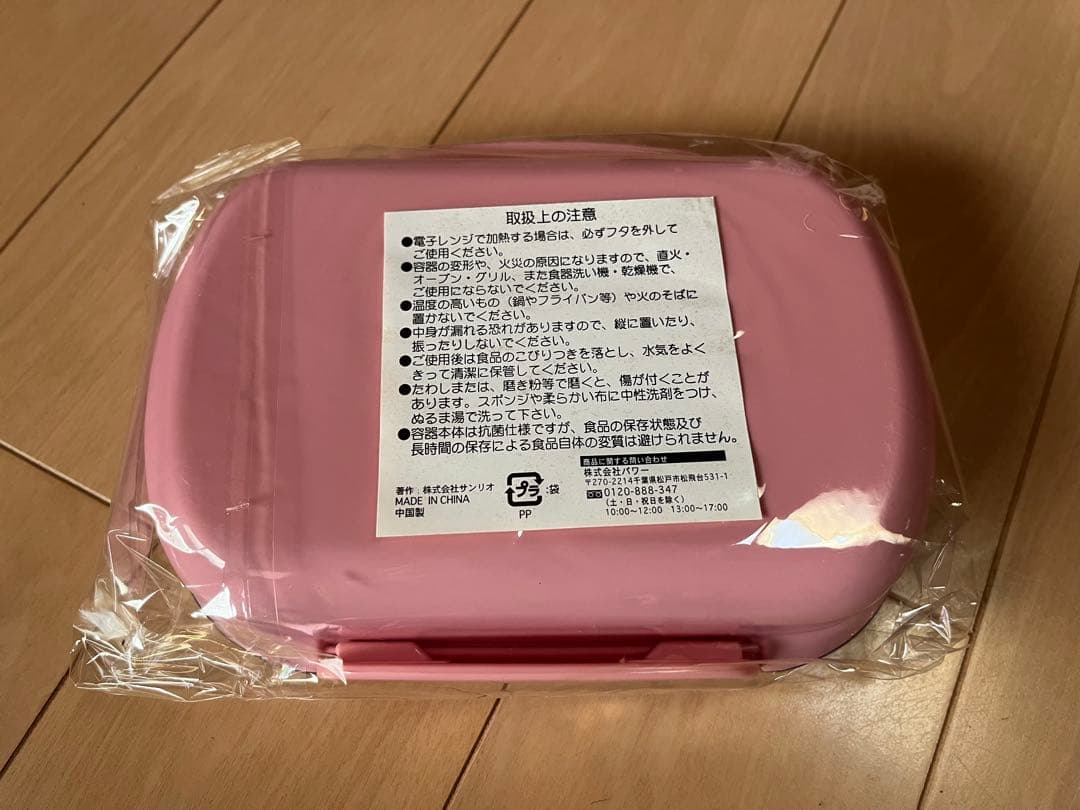 ハローキティ　ポップアップトースター　弁当箱　ステンレスポット